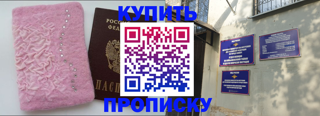 временная регистрация для школы в Кропоткине