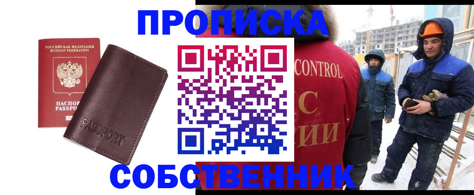 временная регистрация законно в Кропоткине