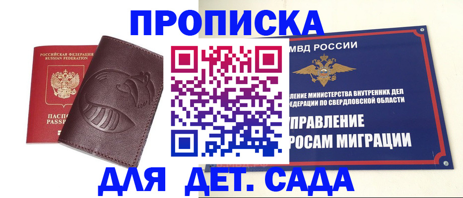 временная регистрация адрес в Кропоткине